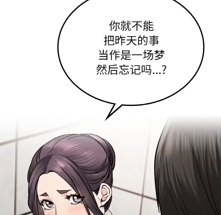 屋檐下的光第9话