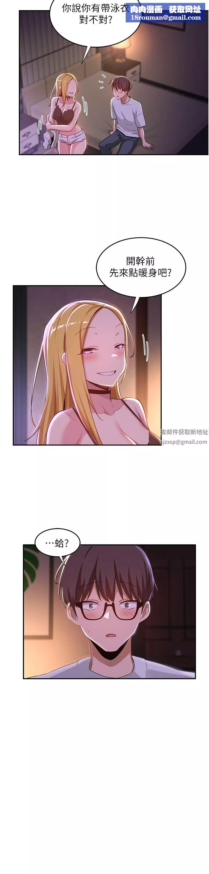 深度交流會第64話-準備好瞭就開戰吧