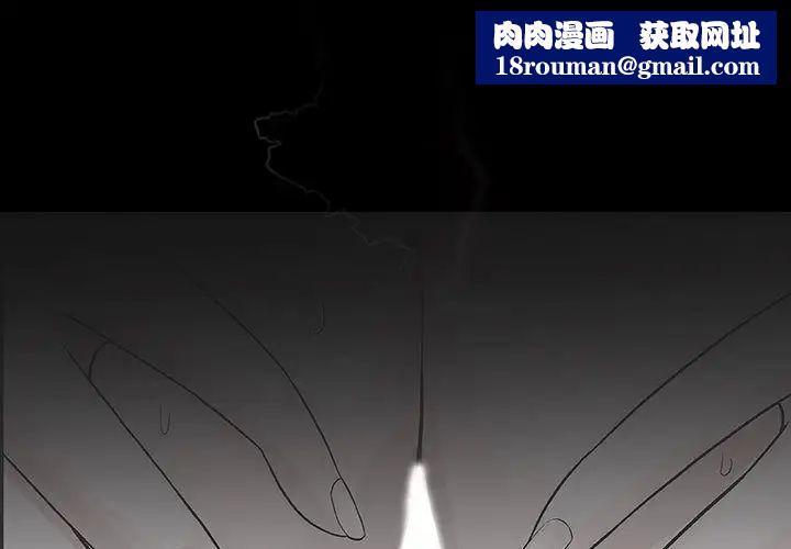 奇趣新人第1话