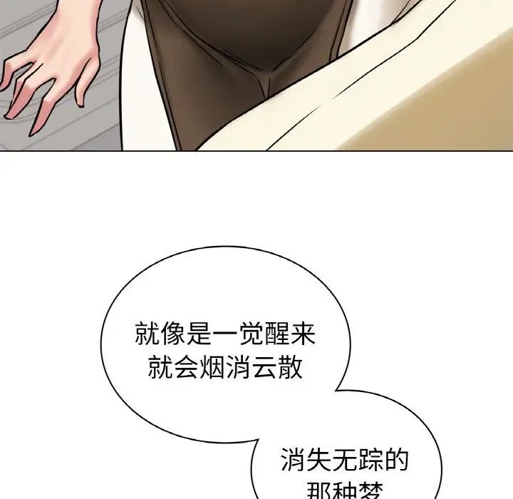 屋檐下的光第9话