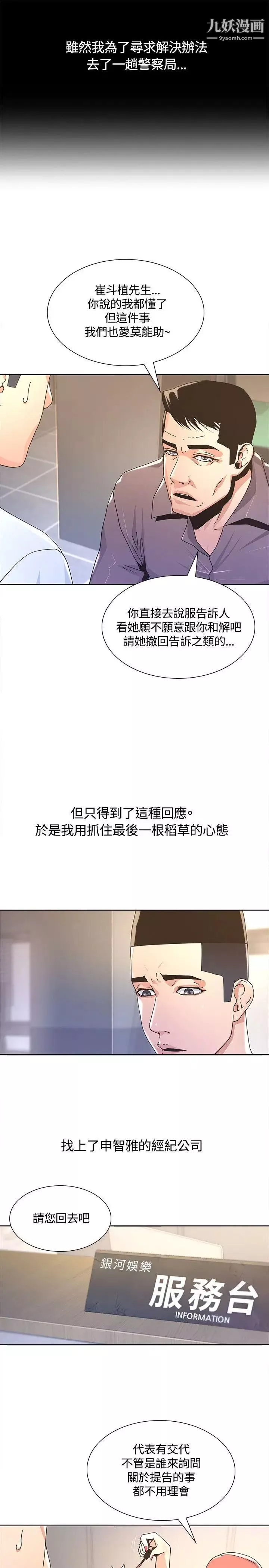迷人的她第3話-兩道影子