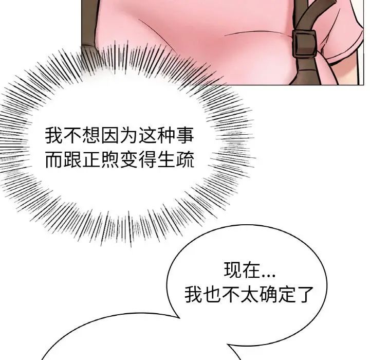 屋檐下的光第9话