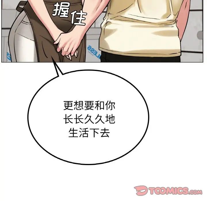 屋檐下的光第9话