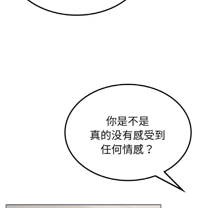 屋檐下的光第9话