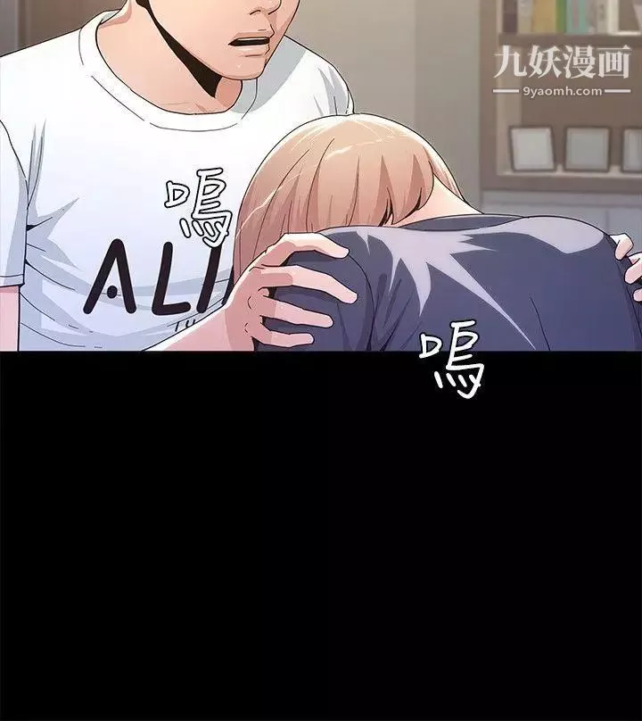 迷人的她第3話-兩道影子