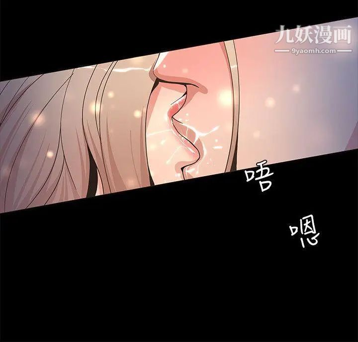 迷人的她第3話-兩道影子