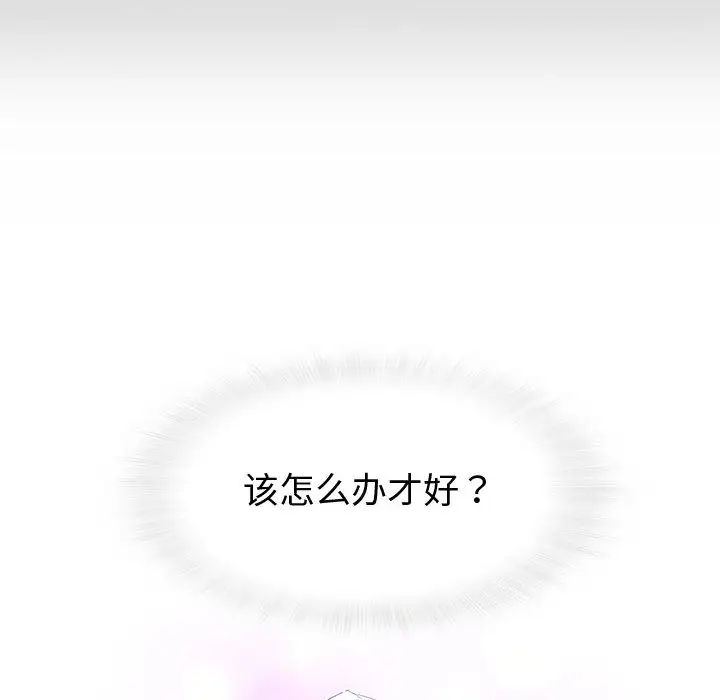 奇趣新人第1话