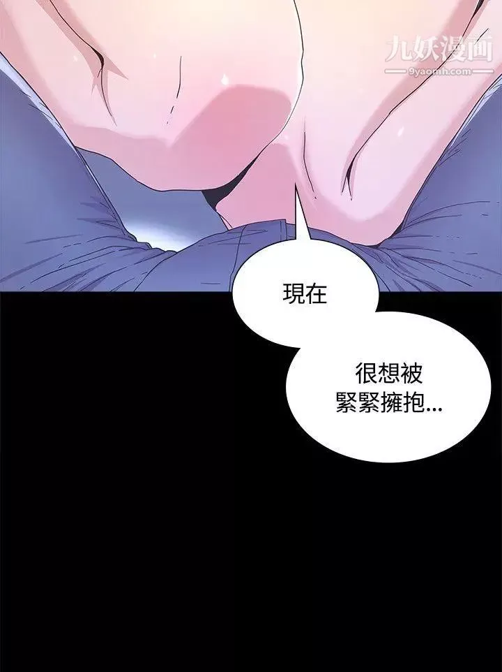 迷人的她第3話-兩道影子