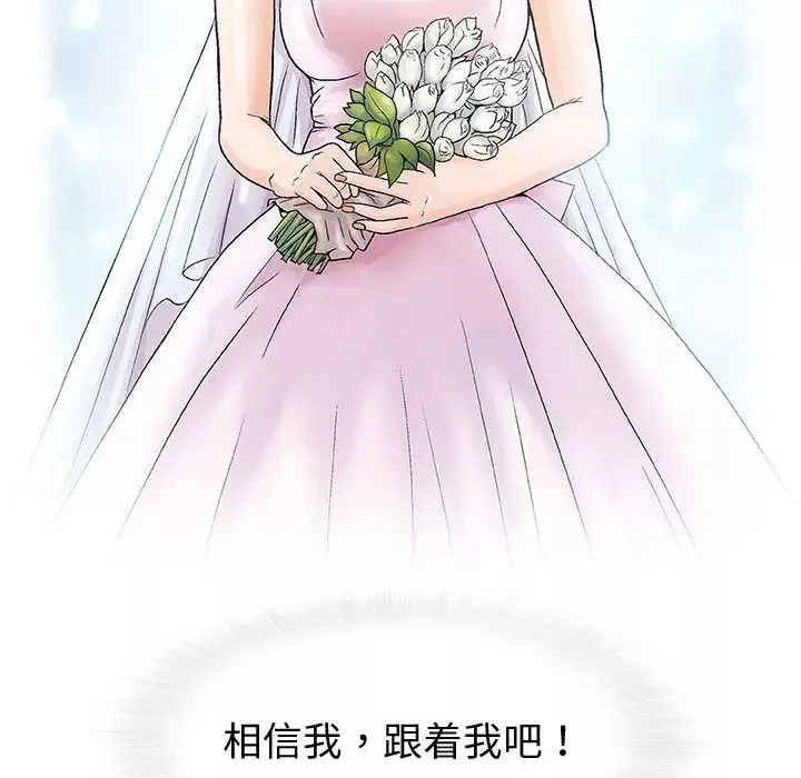 奇趣新人第1話