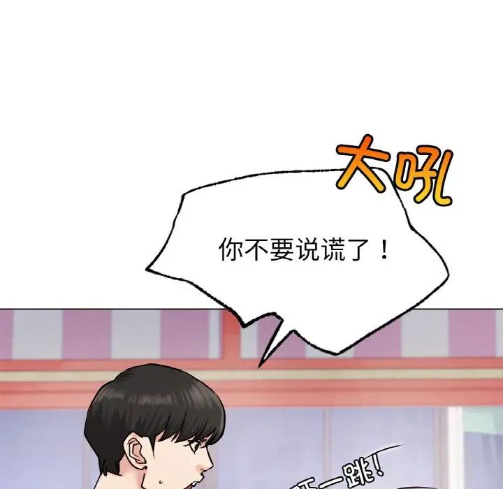 屋檐下的光第9话
