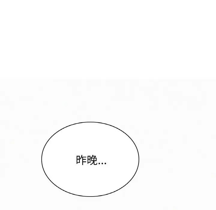 屋檐下的光第9话