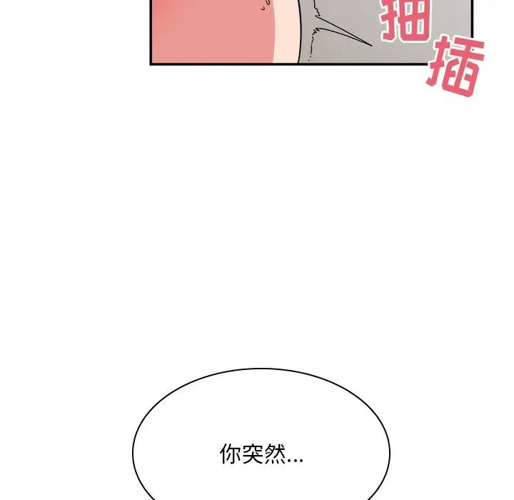 顽皮少女敏儿第37话