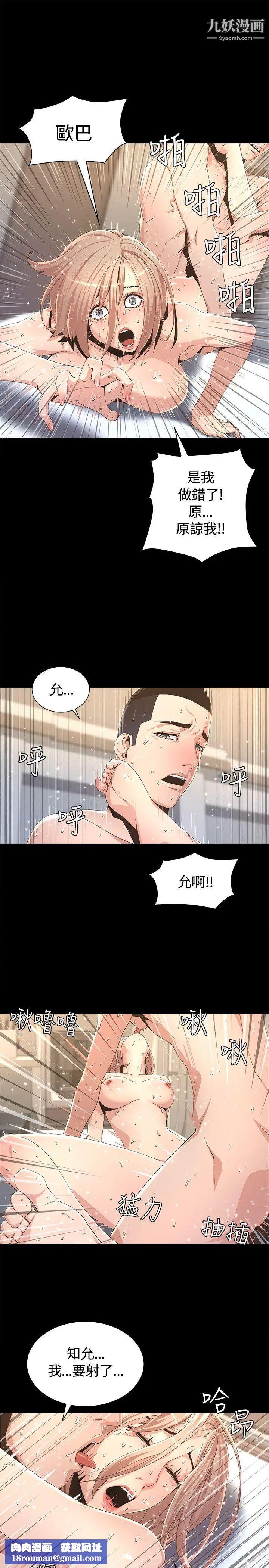 迷人的她第3話-兩道影子