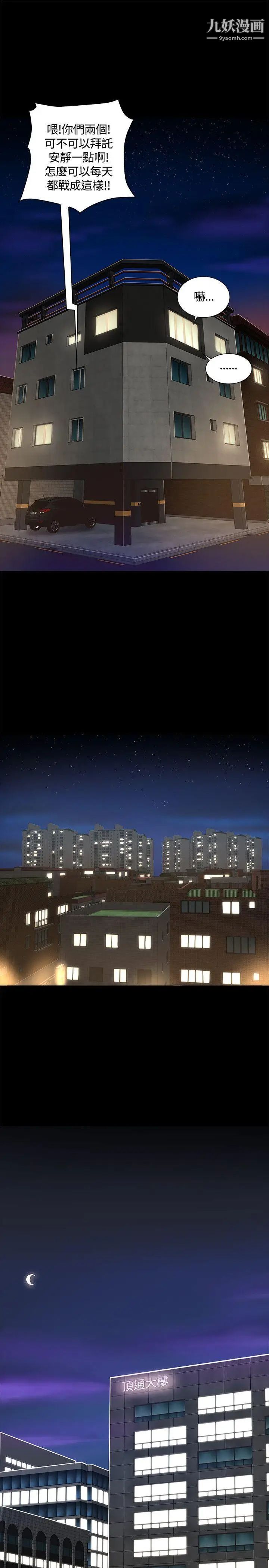 迷人的她第3話-兩道影子