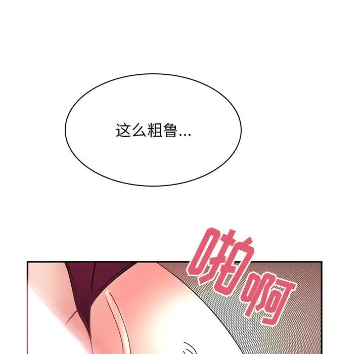 顽皮少女敏儿第37话