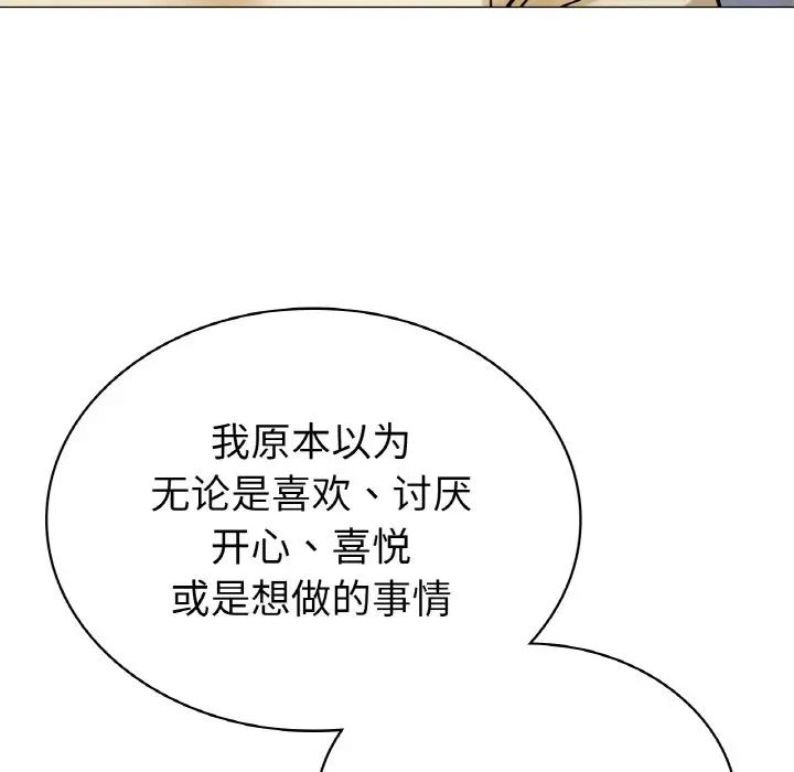 屋檐下的光第9话