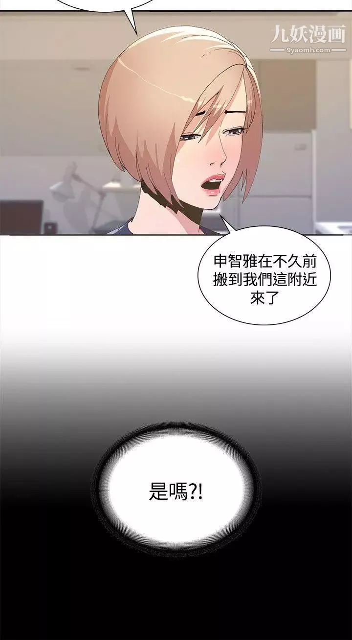 迷人的她第3話-兩道影子