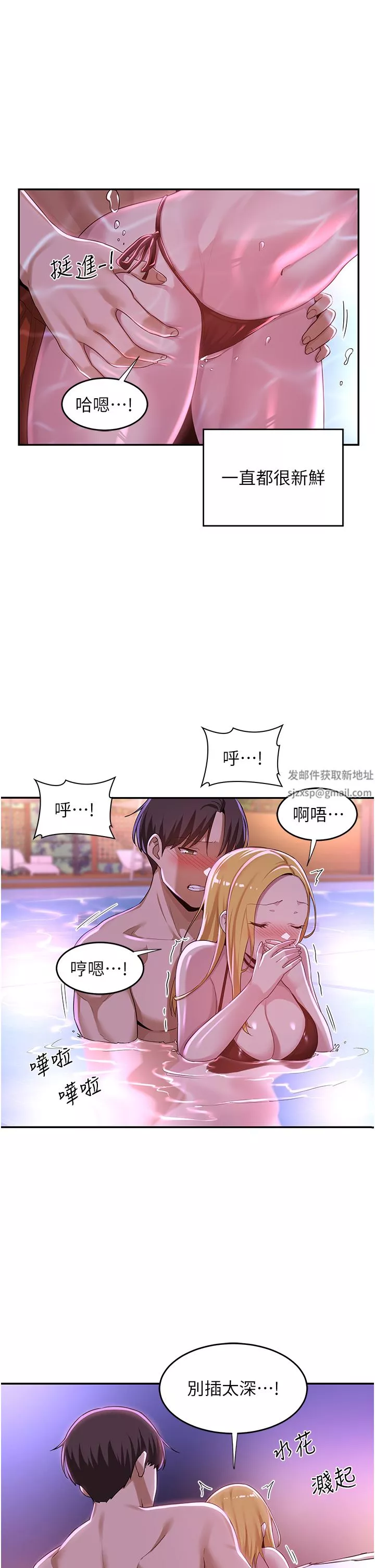深度交流會第65話-化身「人體玩具」的教授