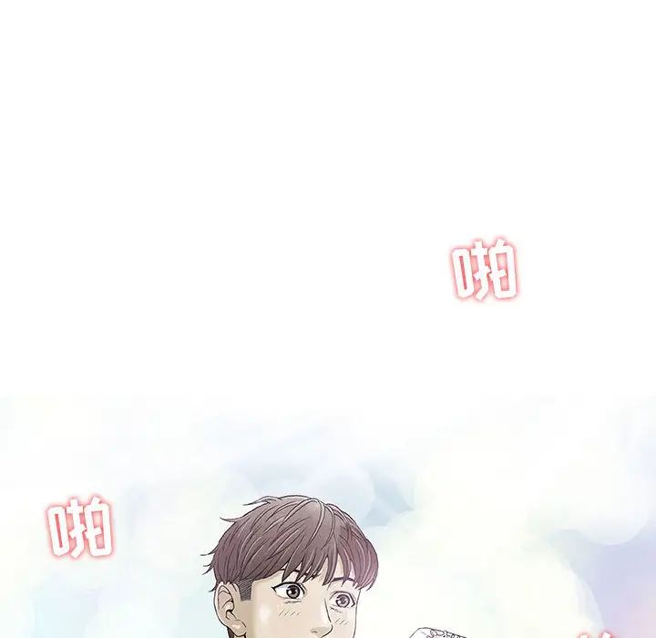 奇趣新人第1话