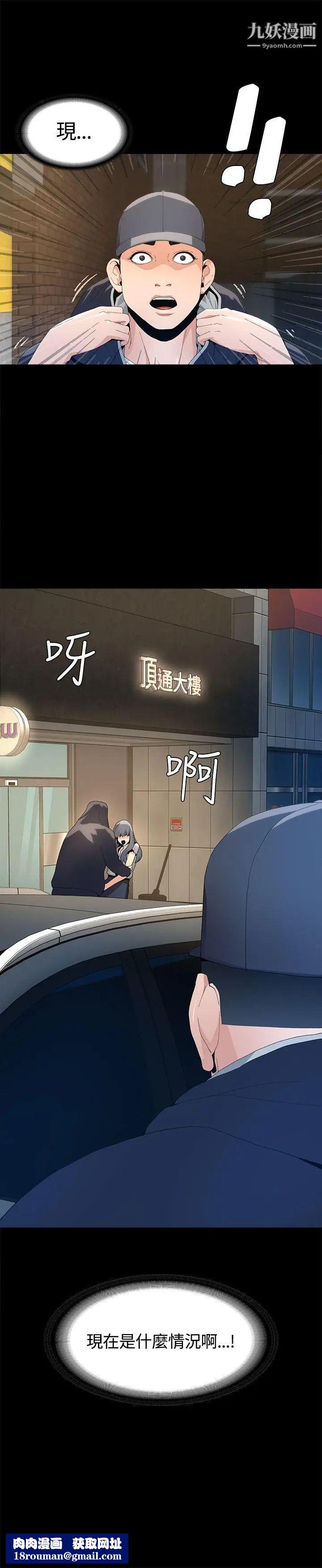 迷人的她第3話-兩道影子
