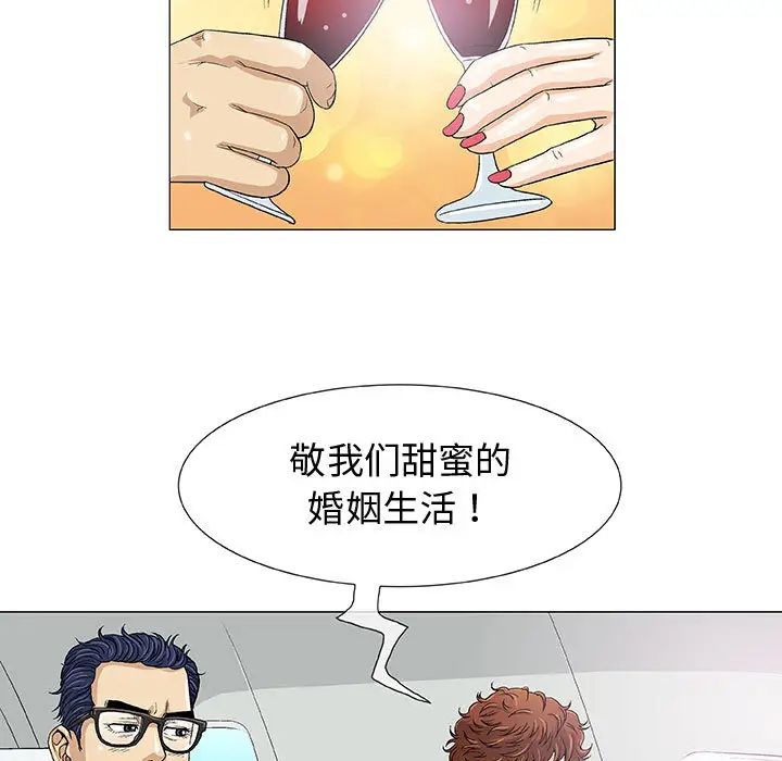 奇趣新人第1话