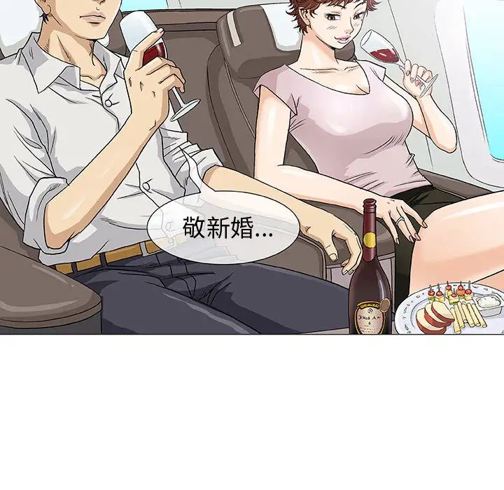 奇趣新人第1话