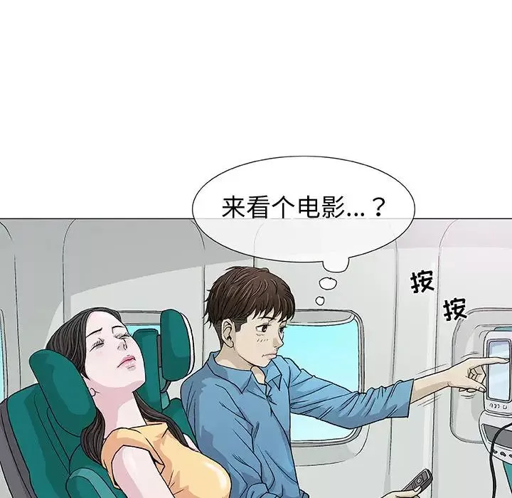 奇趣新人第1話