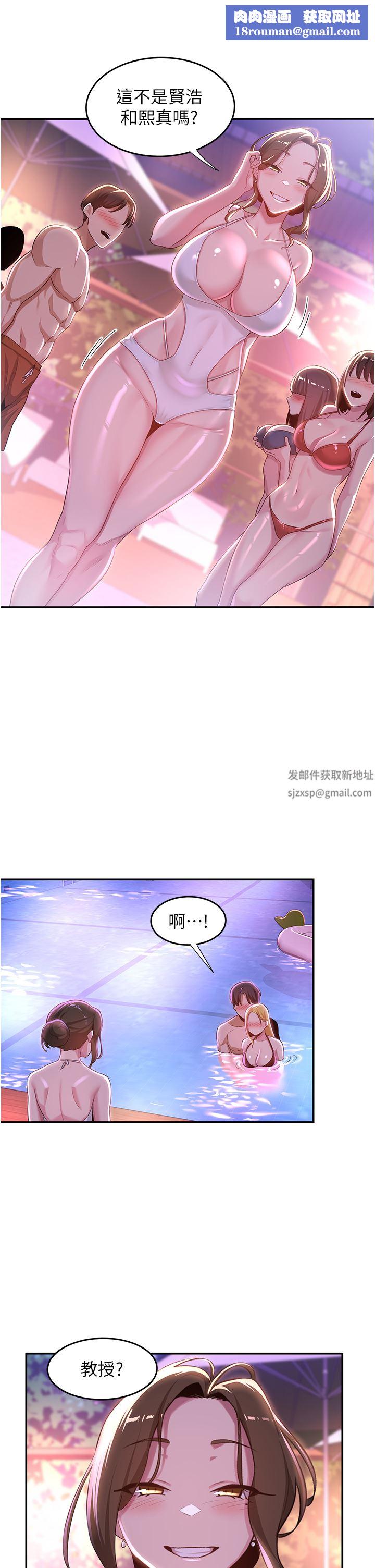 深度交流会第65话-化身「人体玩具」的教授