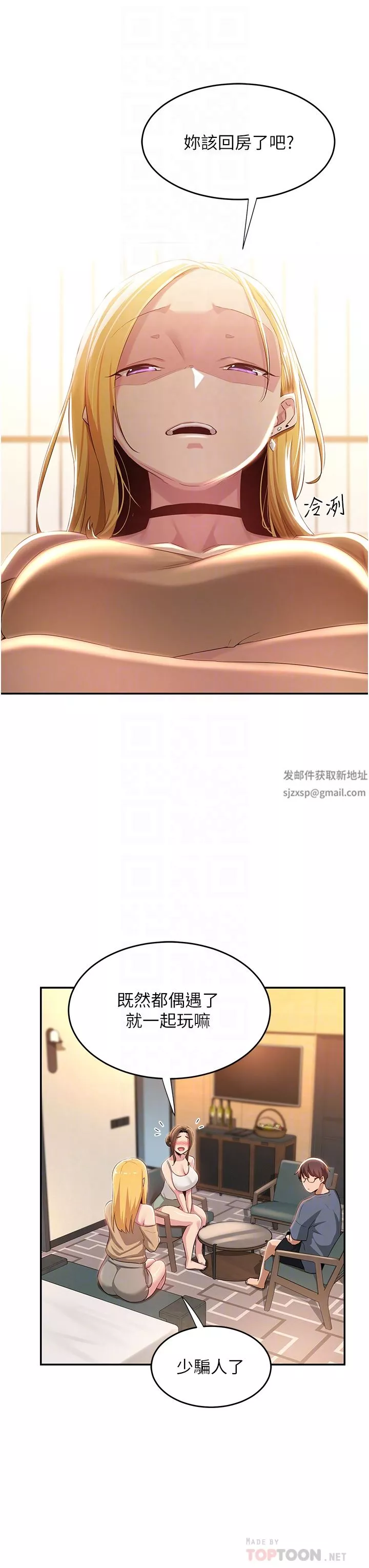 深度交流會第65話-化身「人體玩具」的教授