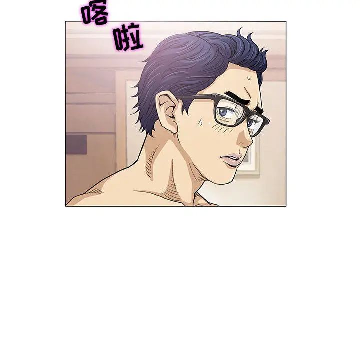 奇趣新人第1话