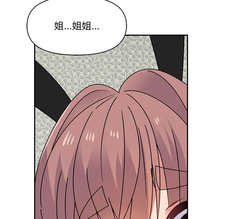 顽皮少女敏儿第37话