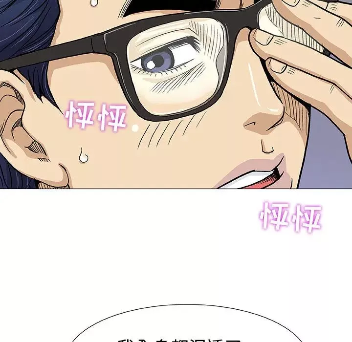 奇趣新人第1話