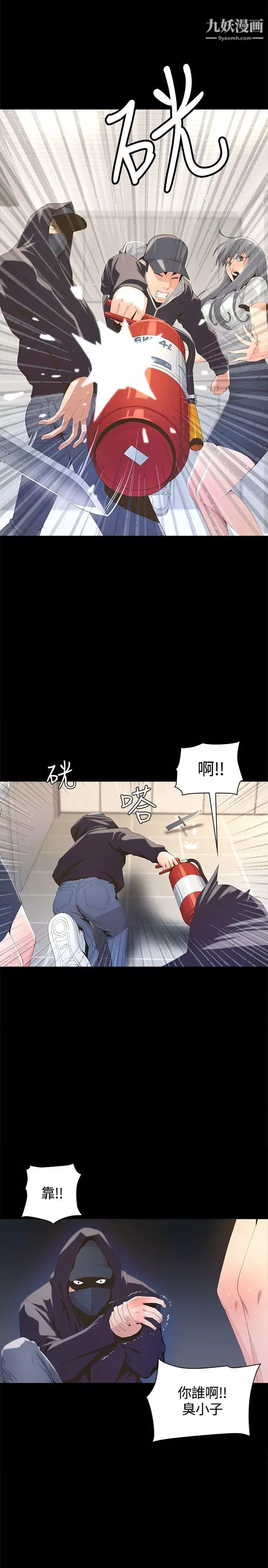 迷人的她第4話-成功進城