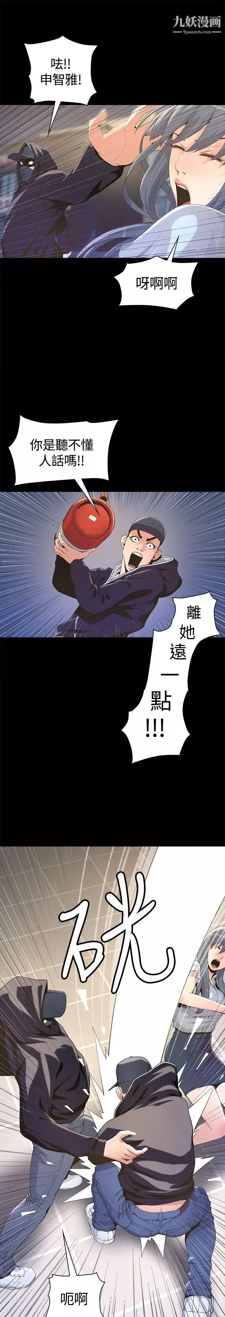迷人的她第4話-成功進城
