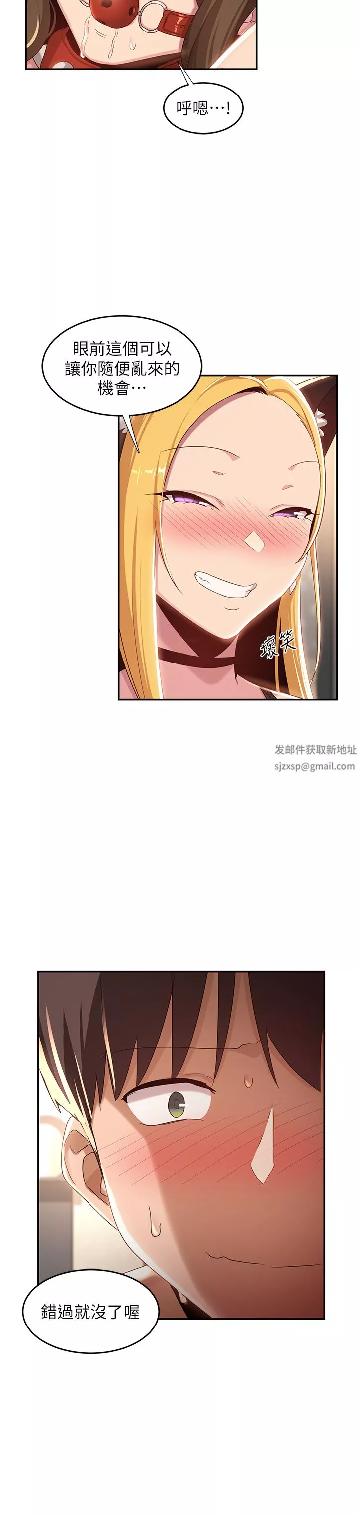 深度交流會第65話-化身「人體玩具」的教授
