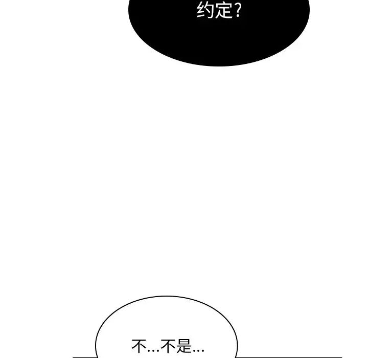 顽皮少女敏儿第37话