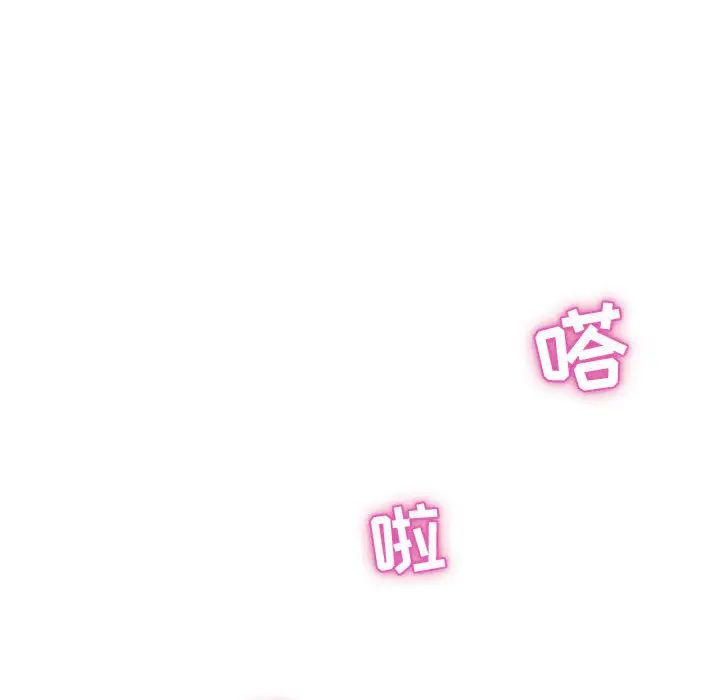 奇趣新人第1话