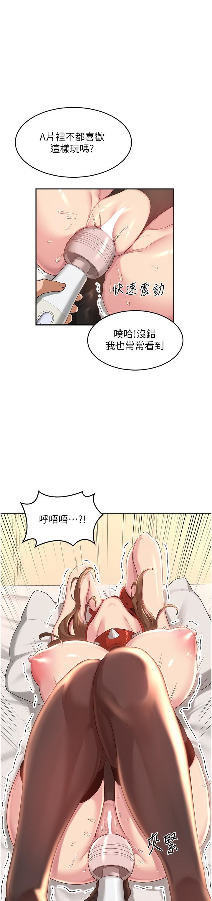 深度交流会第66话-粗暴的棍棒伺候