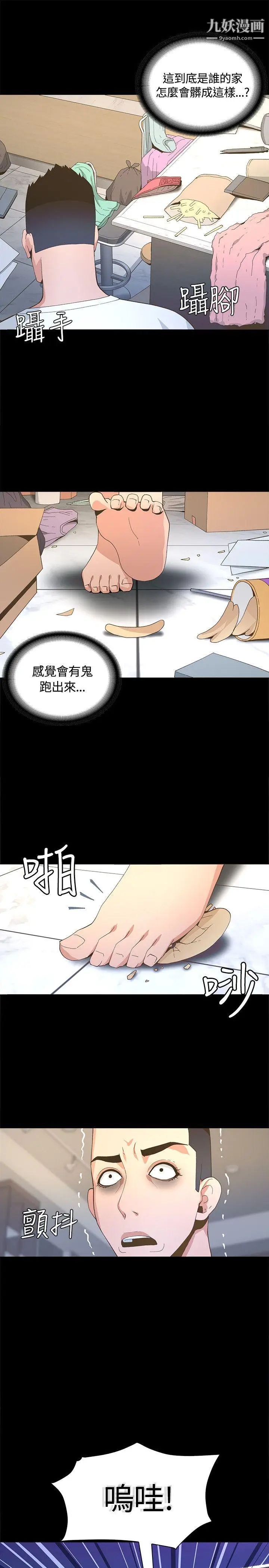 迷人的她第4話-成功進城