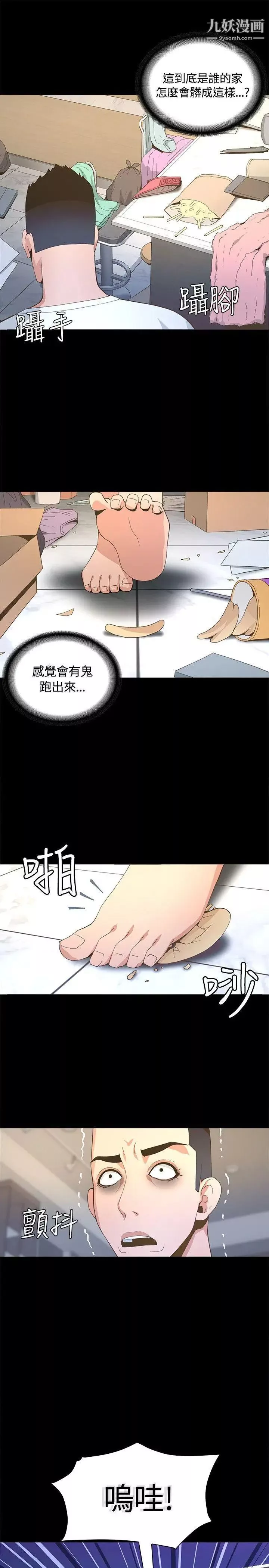 迷人的她第4話-成功進城