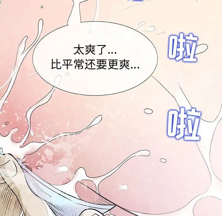 奇趣新人第1话