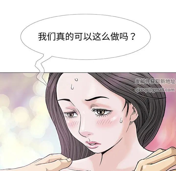 奇趣新人第1话
