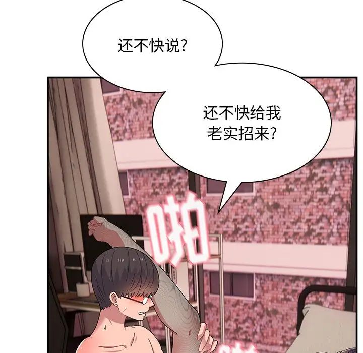 頑皮少女敏兒第37話