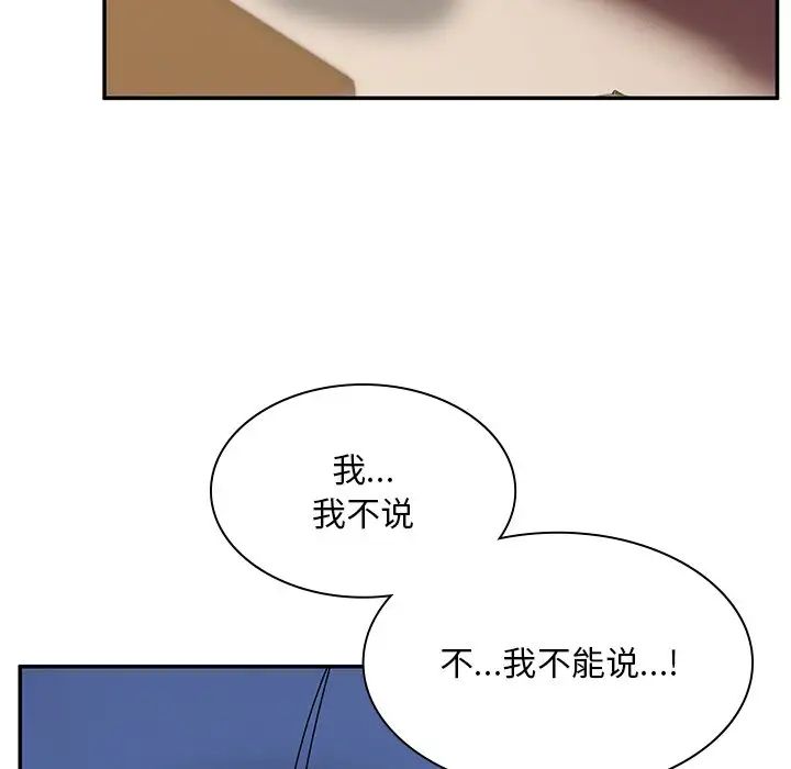 頑皮少女敏兒第37話
