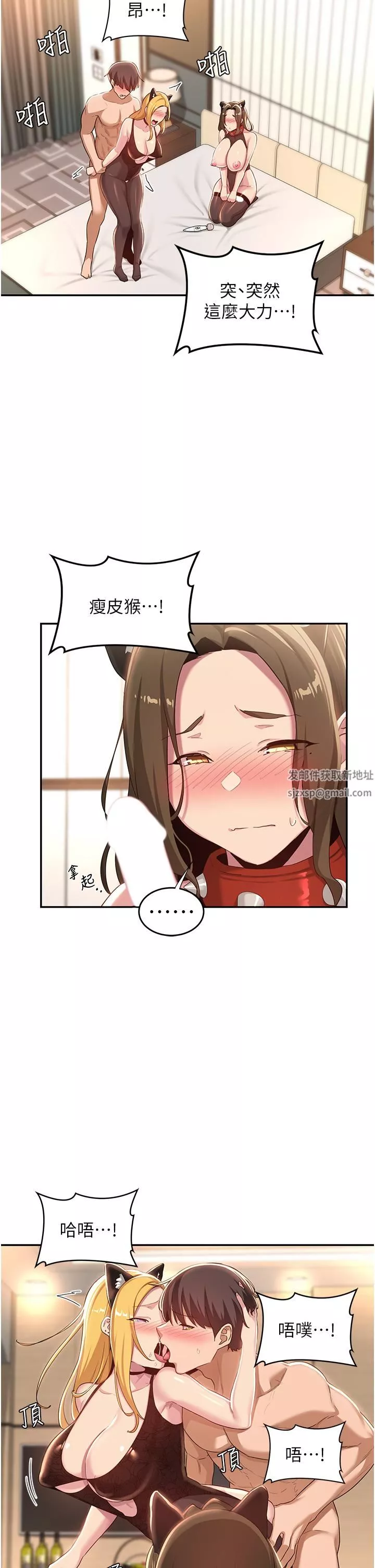 深度交流會第66話-粗暴的棍棒伺候