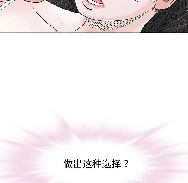 奇趣新人第1话