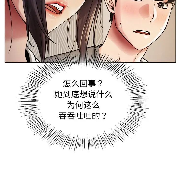 屋檐下的光第10话