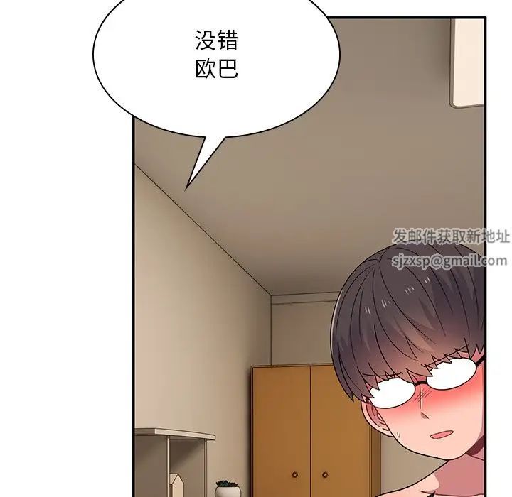 頑皮少女敏兒第37話