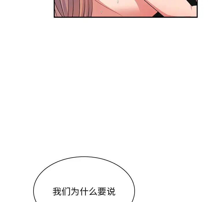 頑皮少女敏兒第37話