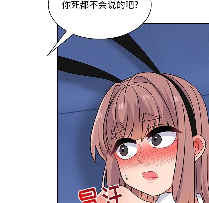 顽皮少女敏儿第37话